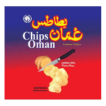 Omani Chips
